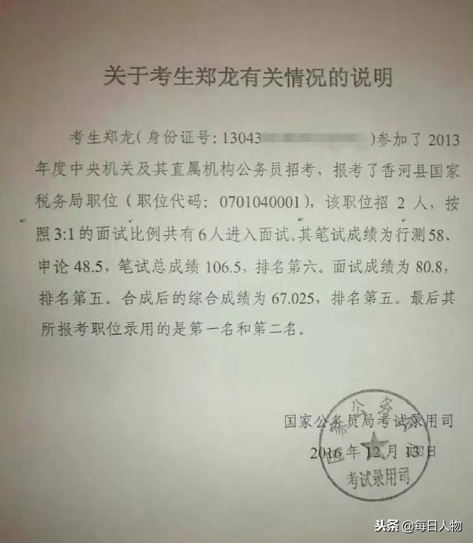 聂案推动者郑成月募捐67万，陷舆论质疑，官方发通报称报道失实