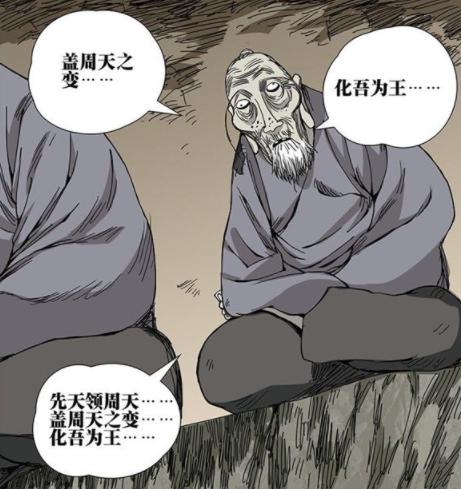 一人之下风后奇门排名,一人之下八奇技风后奇门都有谁