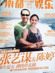 张艺谋之妻陈婷年龄,张艺谋之妻陈婷上位记