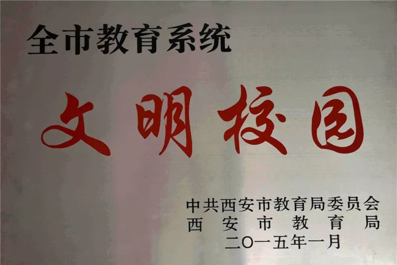 长安区第三民办幼儿园,中科院幼儿园第三幼儿园