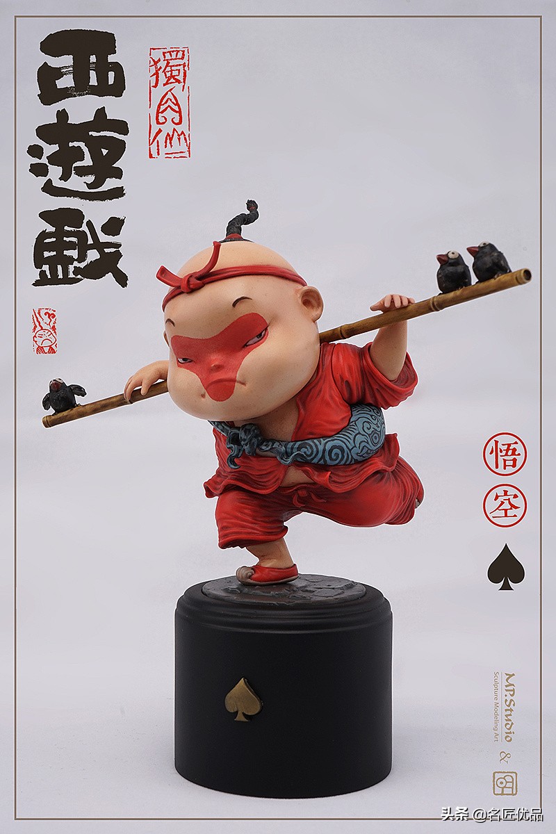 明子原创：《独角仙西游戏系列》第一弹“悟空”脸上的红三角亮了