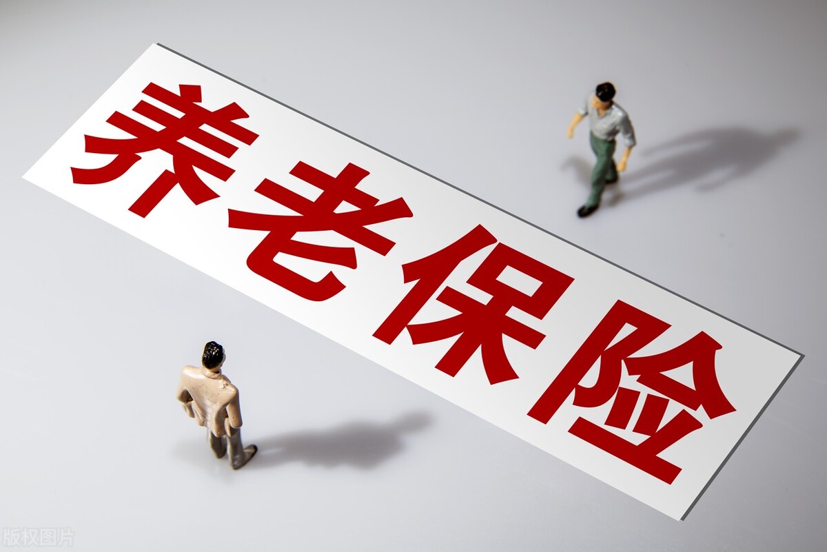 2021年灵活就业人员，养老保险最少要8990元，到底交还是不交？