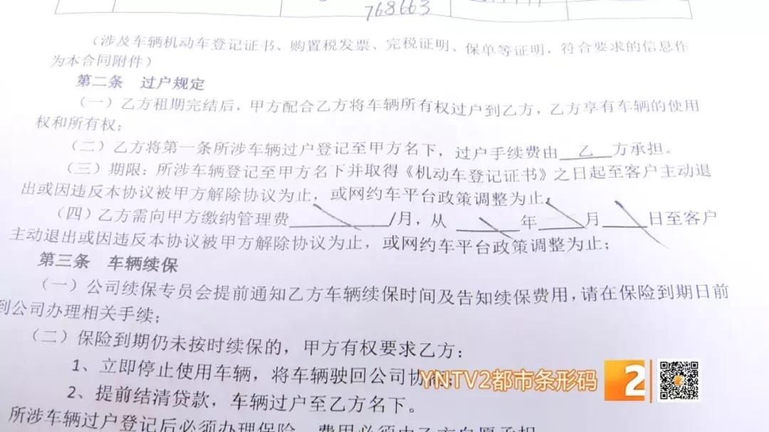 以租代购跑网约车能赔多少钱,网约车以租代购车被拖走