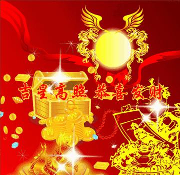 今天5月28我要发，祝你财源滚滚发发发，越快打开越好