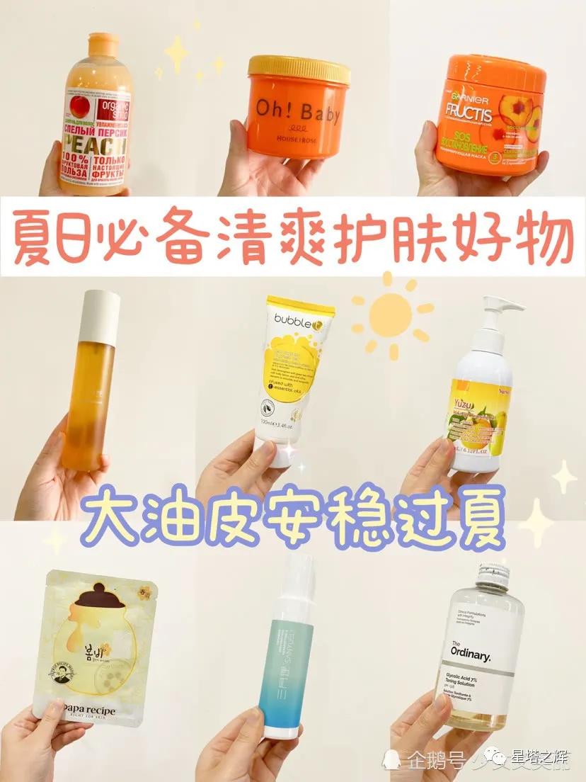 夏日护肤清爽型水乳,油皮夏日清爽护肤