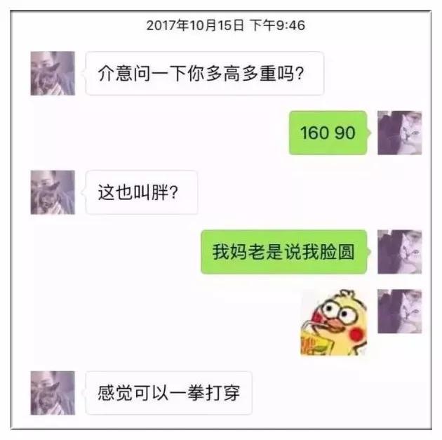 钢铁直男的聊天过程有多搞笑,网友晒钢铁直男的聊天截图