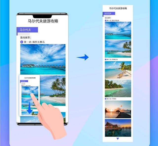 华为matebook14截屏功能如何使用,华为mate30epro手势截屏怎么设置