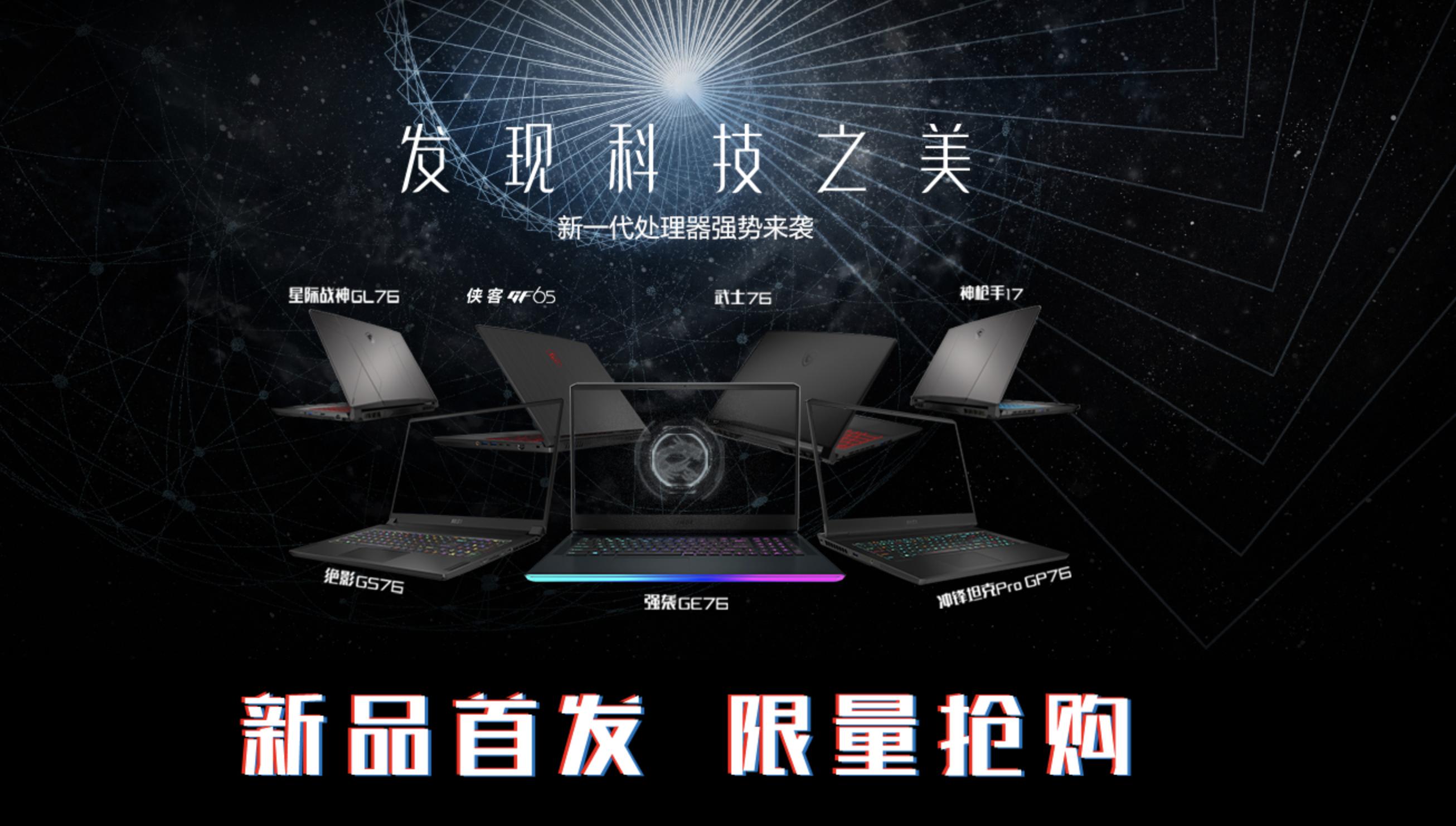 微星强袭ge7612代3070ti增加性能,微星强袭ge76值得入手吗