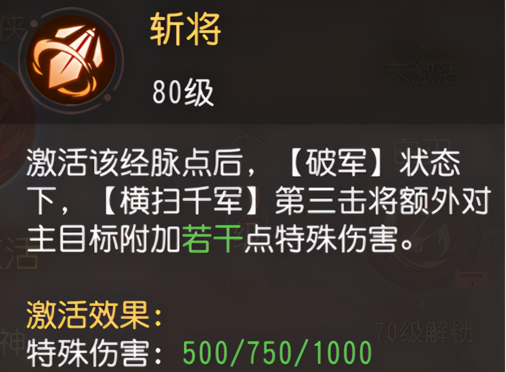 梦幻西游三维版大唐奇经八脉选择,梦幻西游大唐经脉讲解攻略