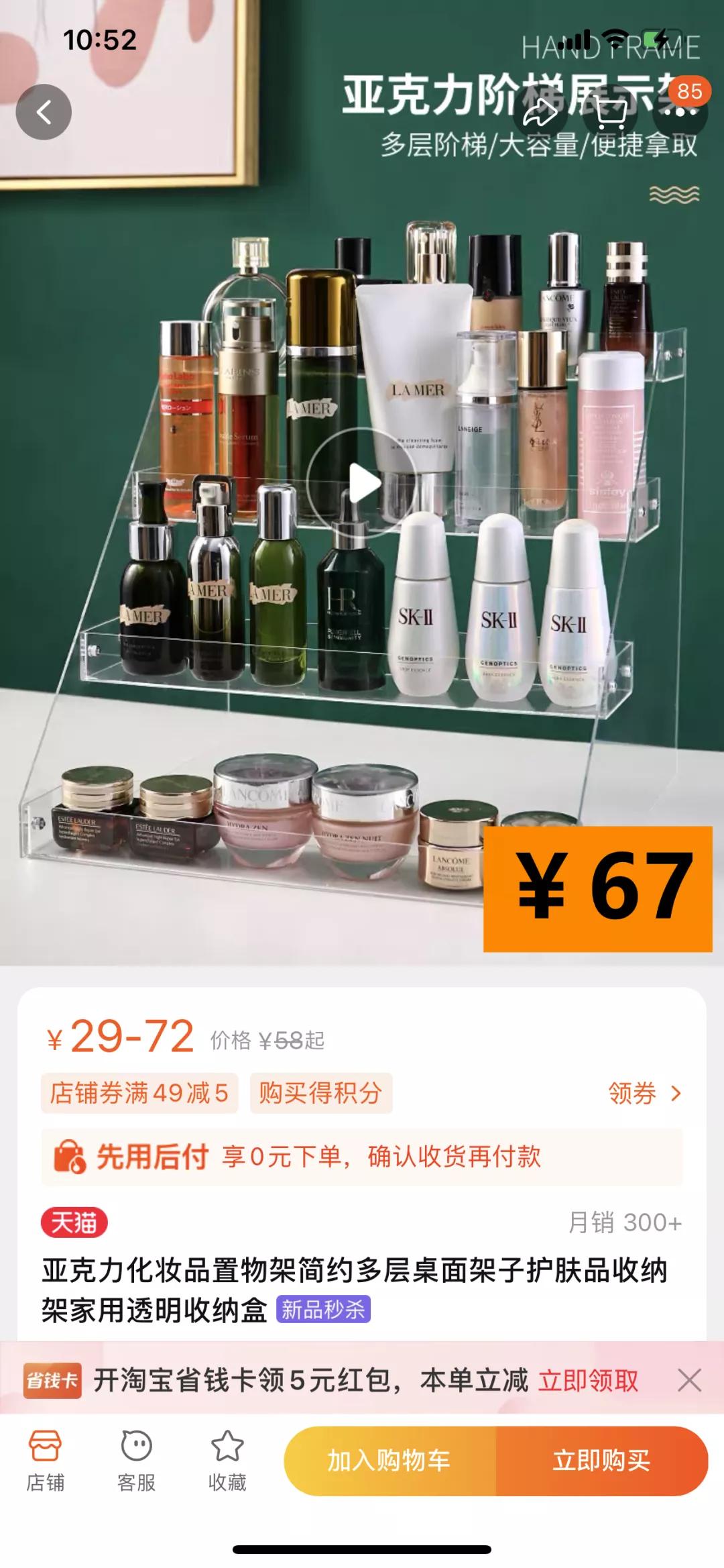 网购换关键词价格立马便宜一半,网购时换个搜索词