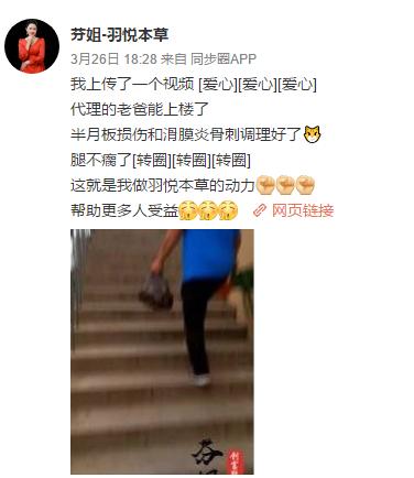 调查|注销产品仍在售卖羽悦本草夸大宣传有点乱