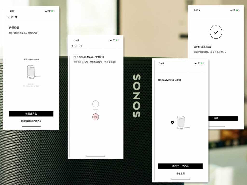 sonosmove评测,sonos音响与全屋智能