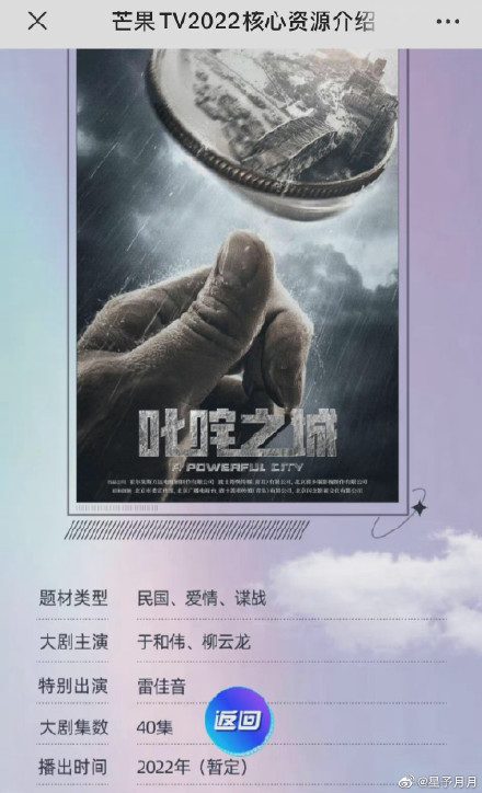 芒果新剧片单,芒果新剧张嘉译