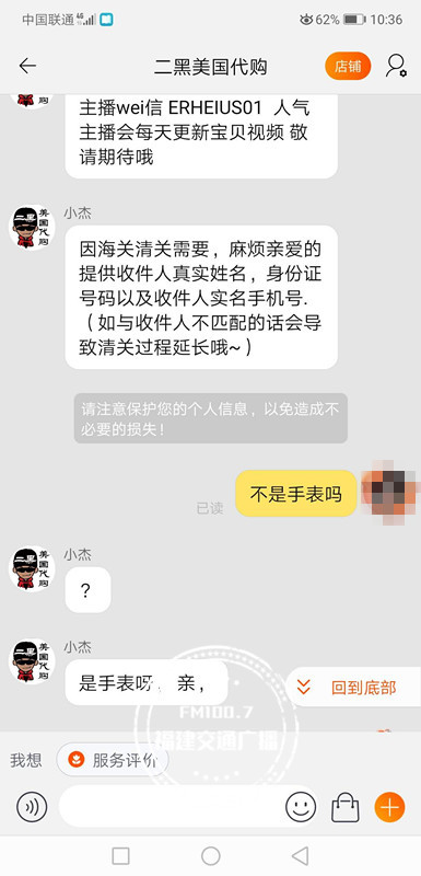 淘宝低价秒杀商家不发货,淘宝捡漏手表不付款