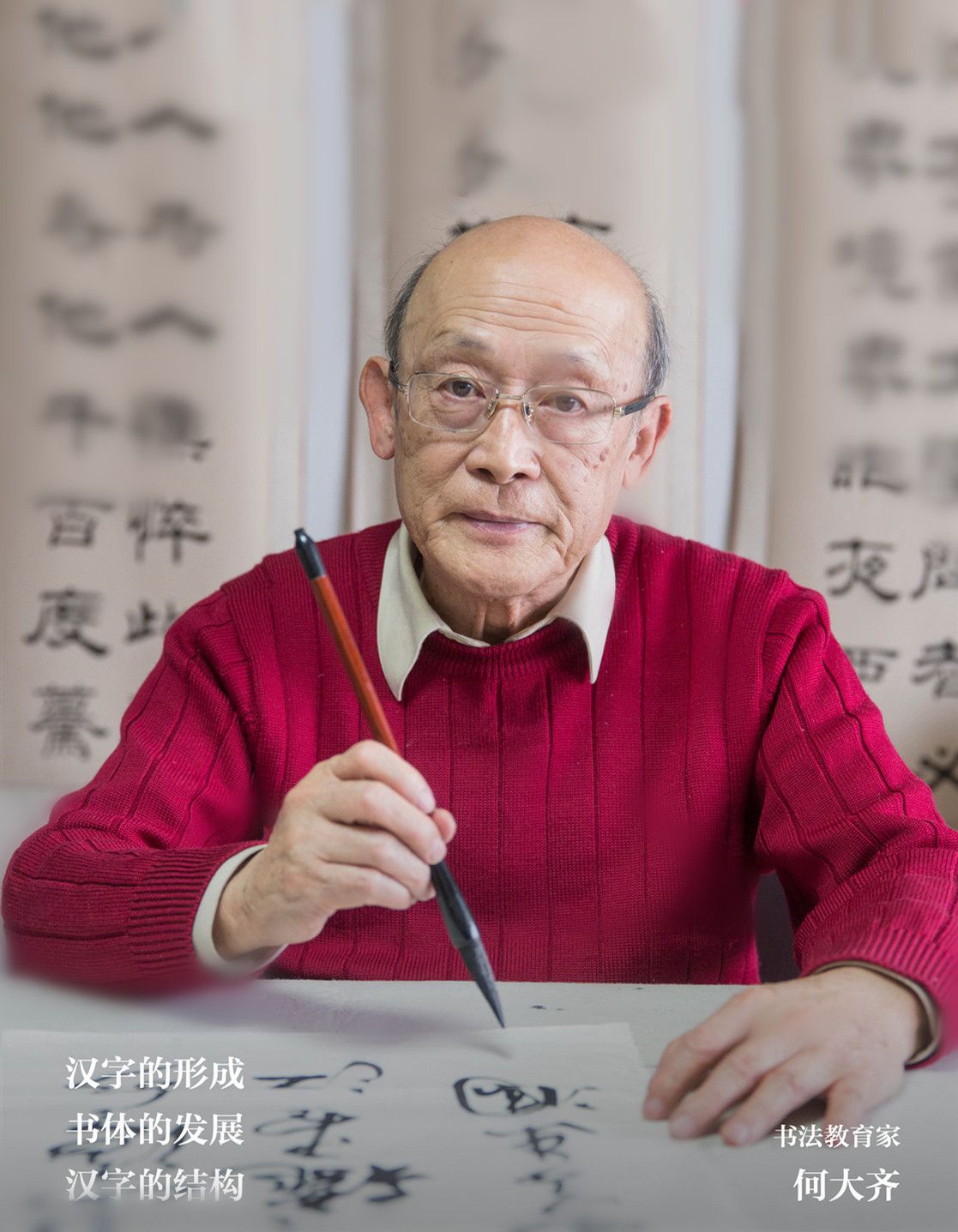 崔寒柏书法变化与统一,崔寒柏楷书的最高水平就是平衡