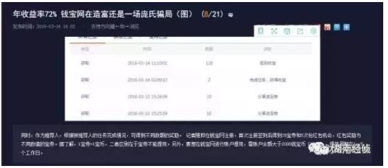 公安部发布最全传销名单,公安部曝光最新传销名单