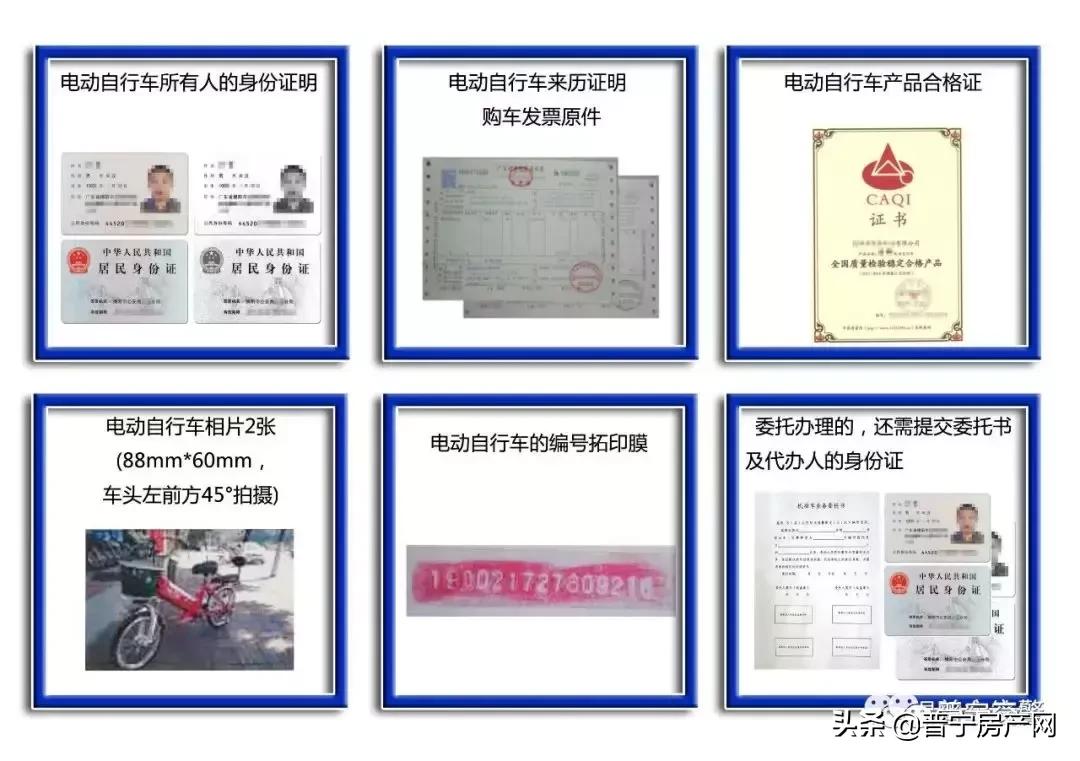 普宁电动车车管所,普宁电动车去哪里上牌