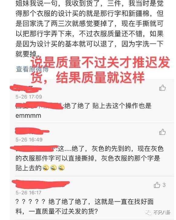 晁然为什么被全网黑,晁然给觉醒年代道歉了