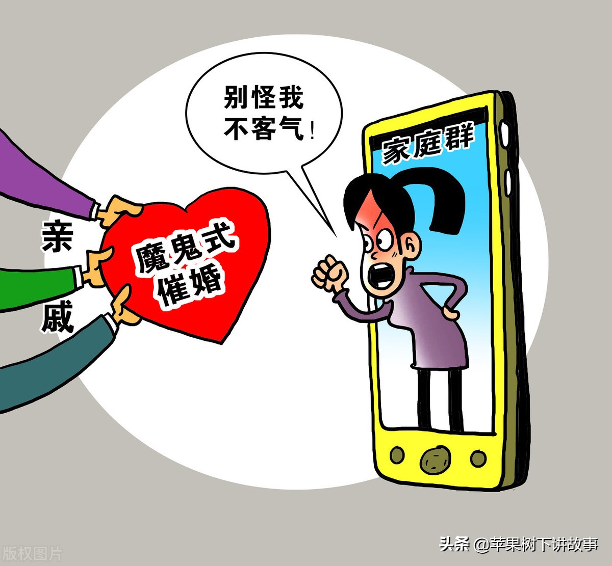 我在他乡挺好的：35岁的女人在婚介所买高端会员，结果被真实打脸