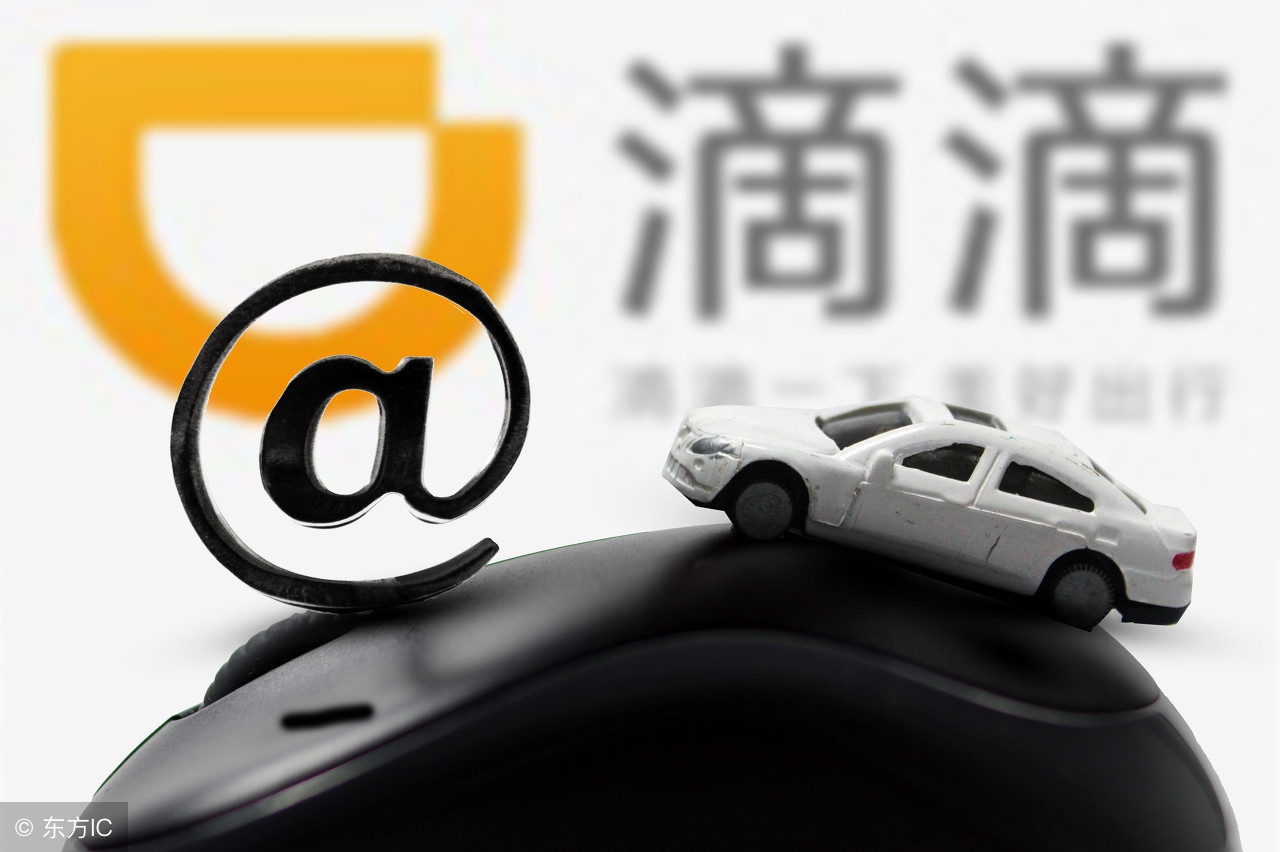 “攘外必先安内”，滴滴不懂吗？