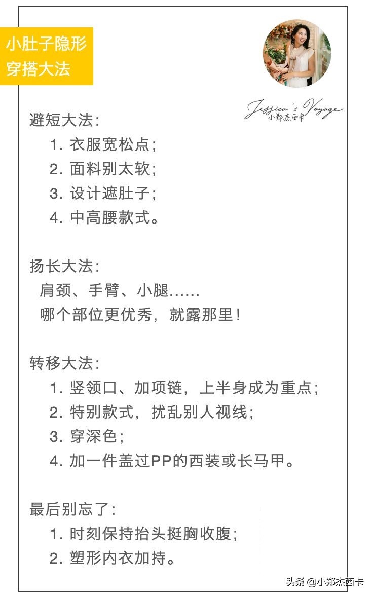 只需要三个动作瘦肚子最快的方法,肚子上的肉怎么穿才好看