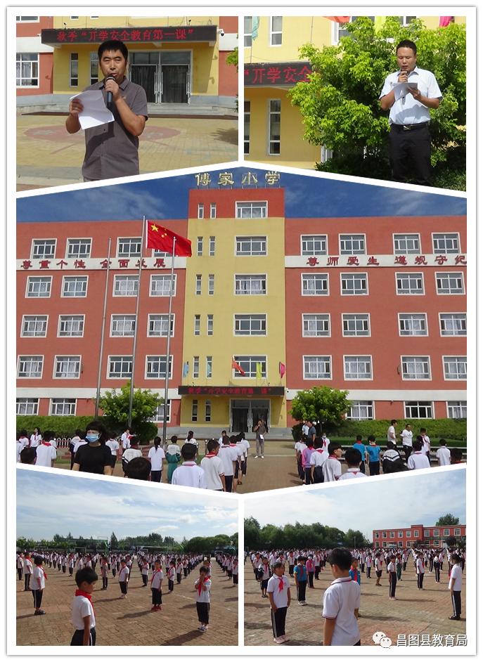 小学学生开学安全视频,确保辖区中小学开学安全