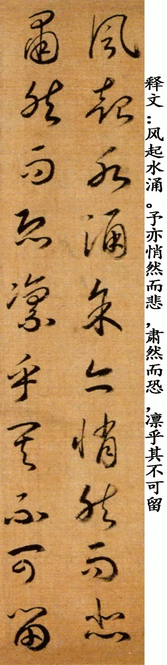 赵构草书洛神赋与后赤壁赋的区别,赵构草书后赤壁赋多少字