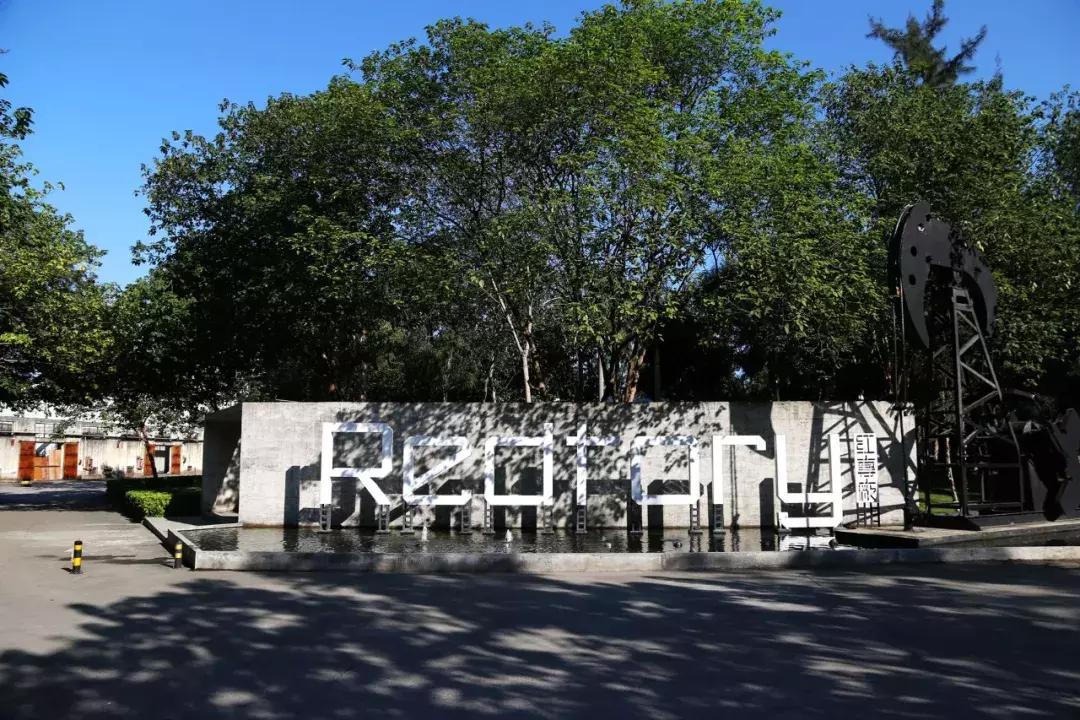 广州红专厂,再见了红蜻蜓