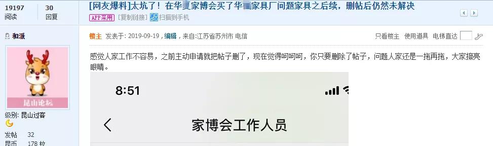 满满都是坑！要买家具的注意，昆山已连曝多起