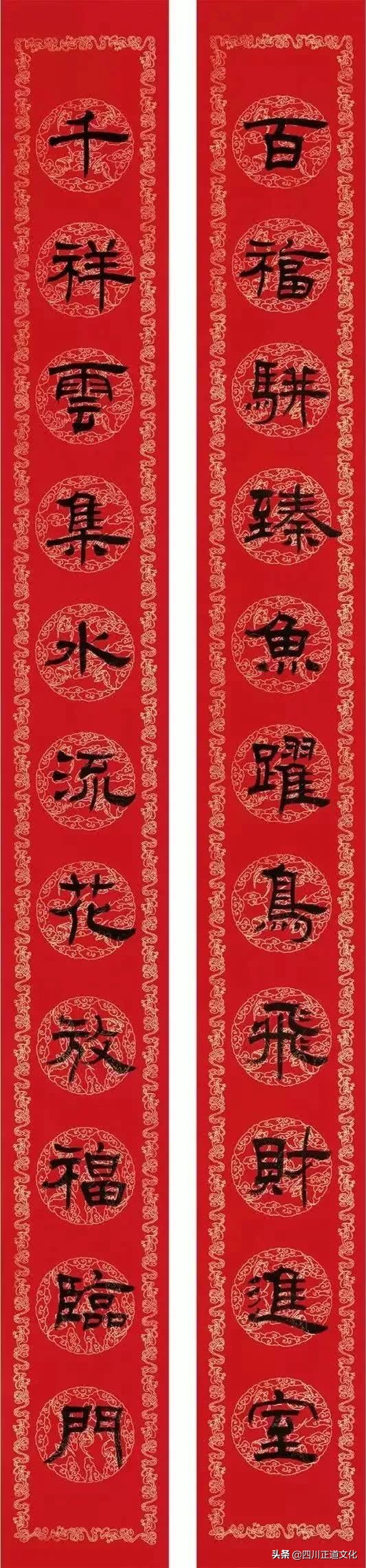 医院九言春联100副,以家为主题的九言春联