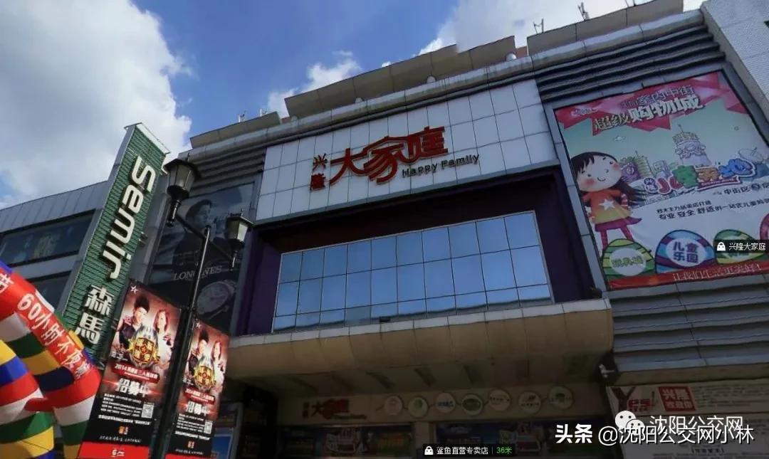 沈阳盛京皇城改造最新新闻,曾经的沈阳兴隆大家庭