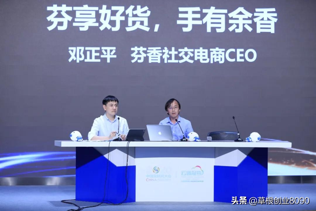 互联网峰会之芬香0元创业计划