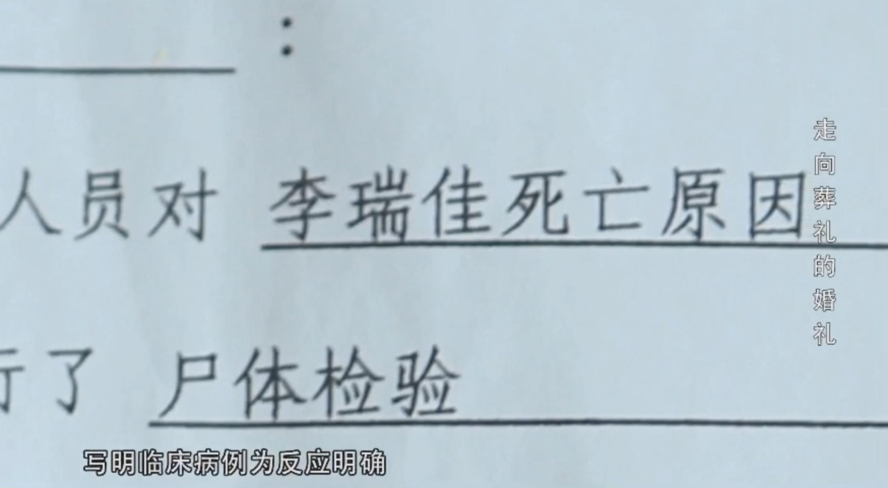 闹婚新郎致死事件后续,新郎被闹婚真实事件