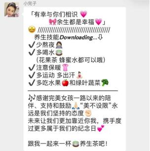 想做好私域流量运营，要向微商学习如何打造人设