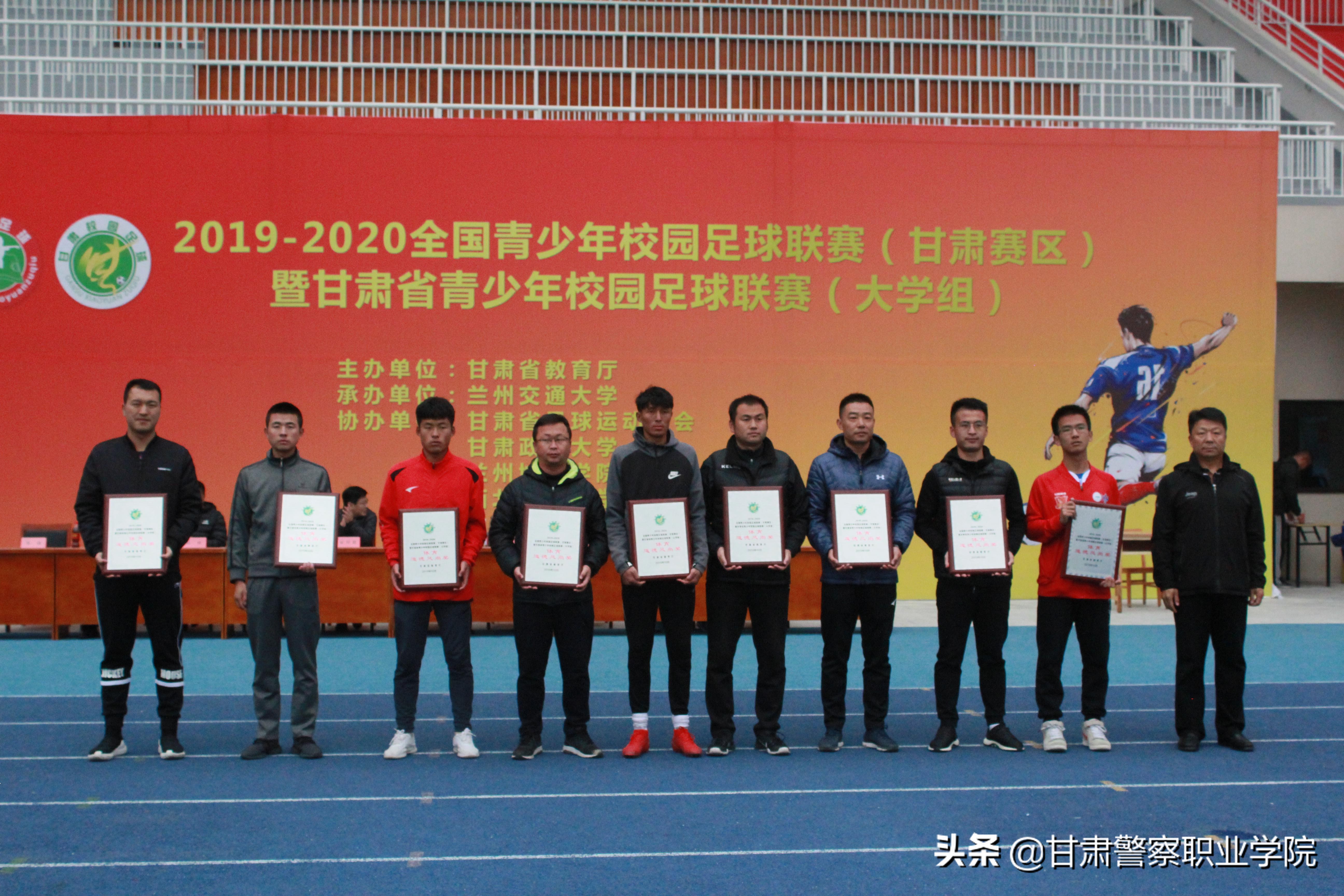 2024全国青少年足球联赛甘肃赛区,校园足球比赛荣获亚军