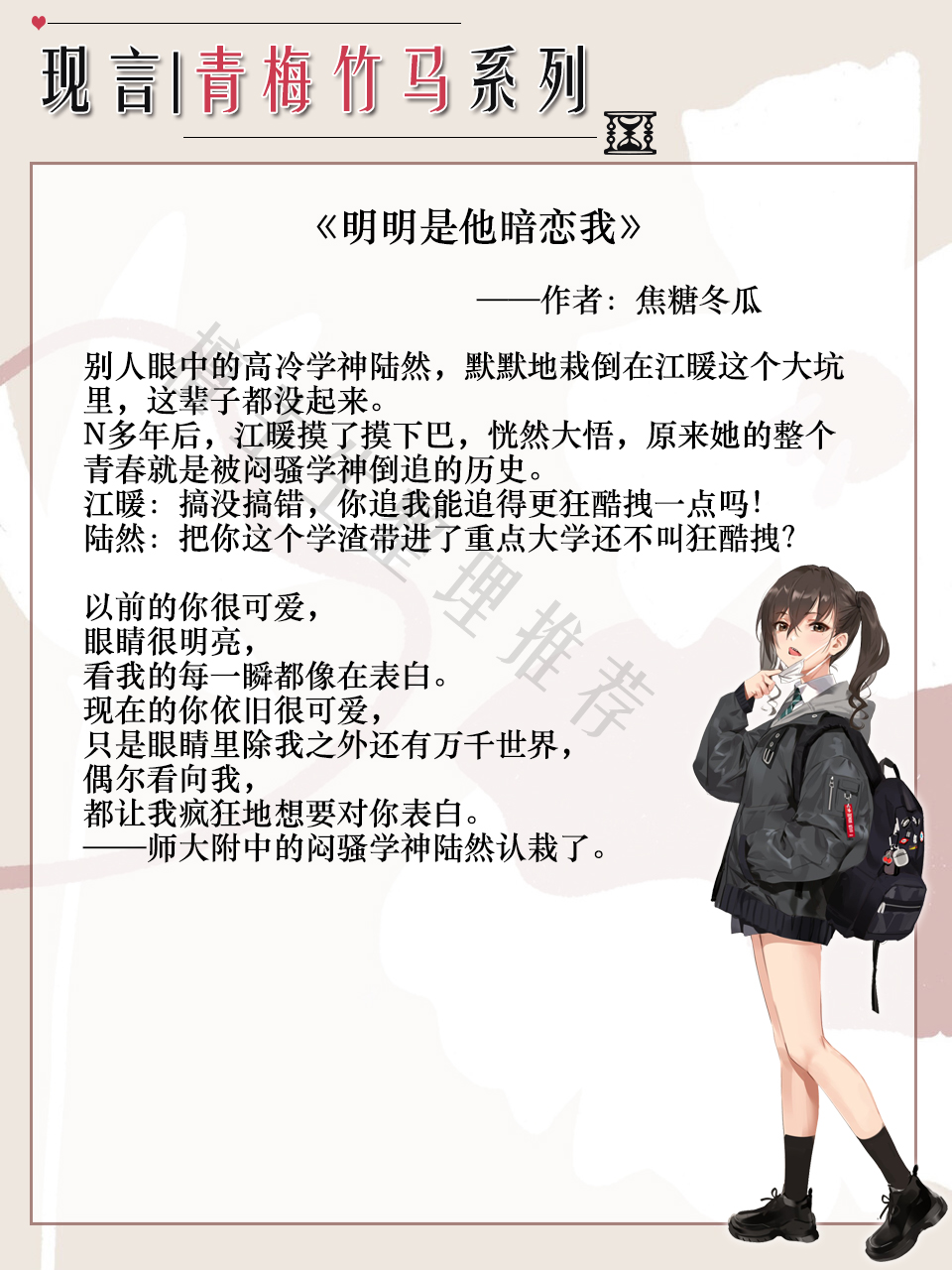 五本又甜又撩的小说,青梅竹马文甜到炸完结