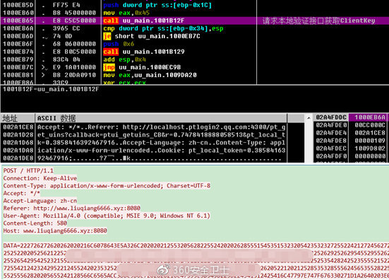 游戏加速器会不会泄露隐私,游戏加速器知道我的账号密码