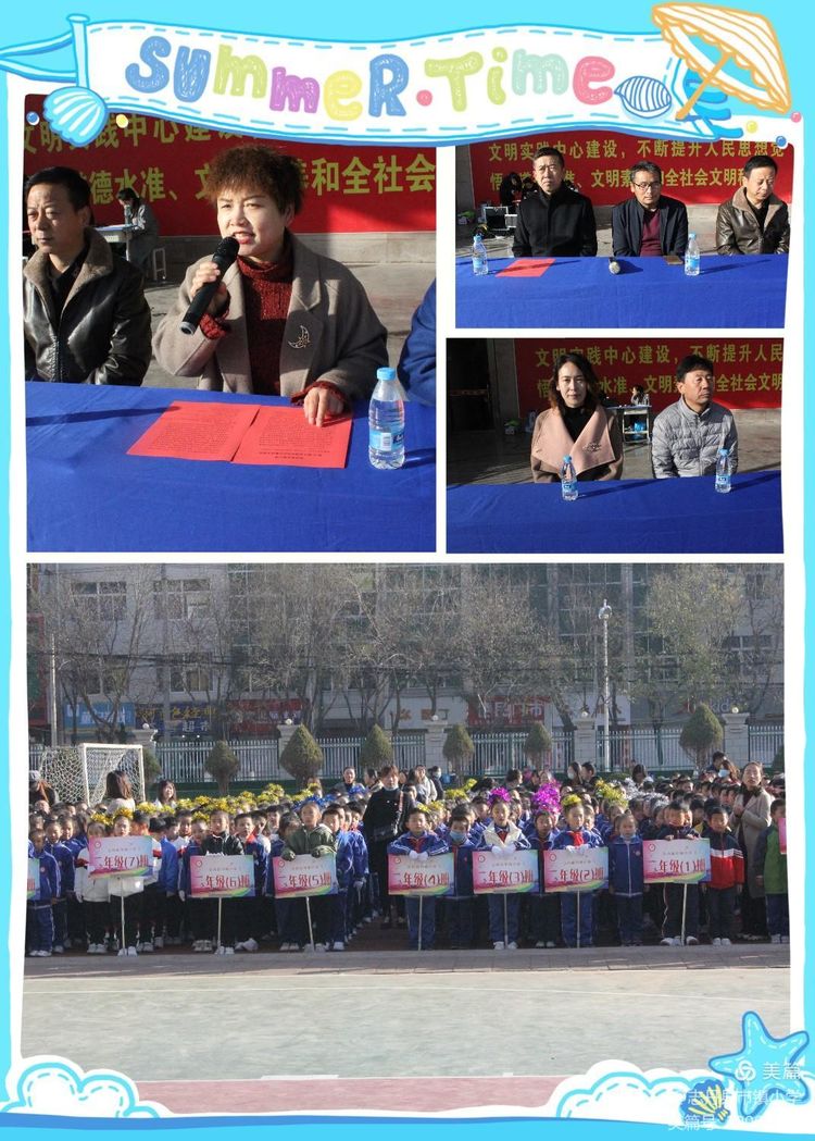 红军小学第三届红色运动会,小学红军长征主题运动会入场