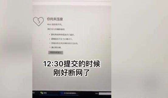 大学生抢课失败哭的视频,大学生抢课失败苦出鸡叫