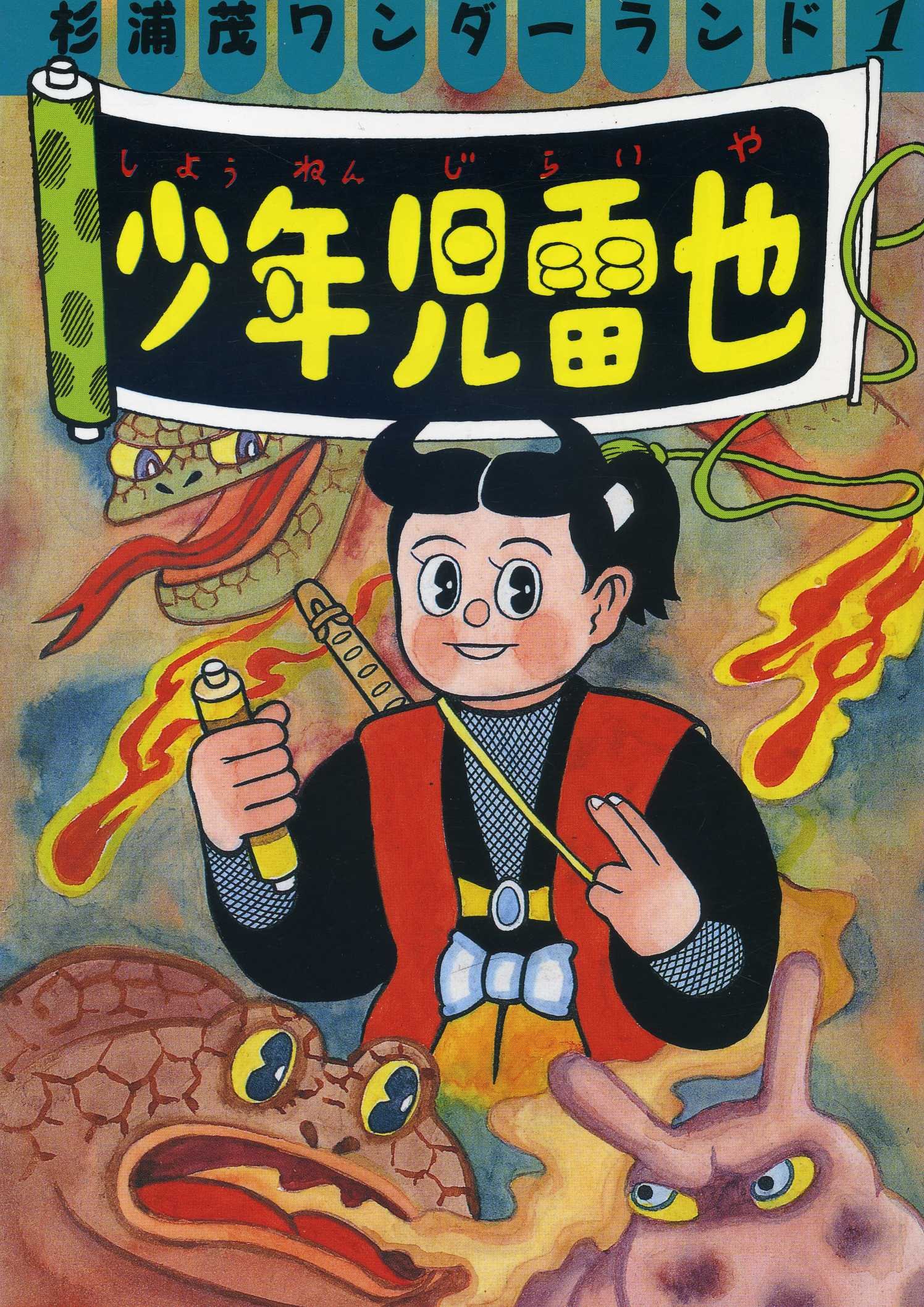 岸本齐史自来也,火影忍者自来也与鸣人的故事