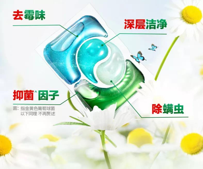 拼多多洗衣凝珠推荐留香久,洗衣凝珠推荐测评直播