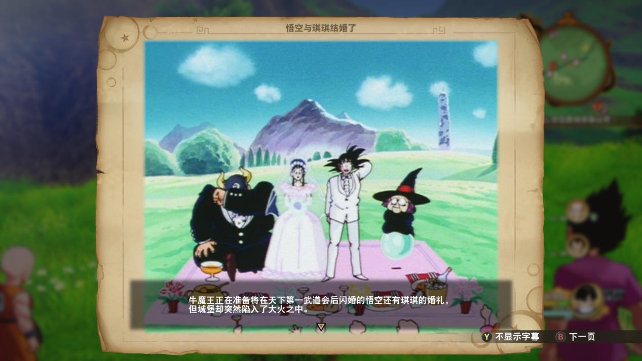 龙珠z卡卡罗特dlc5预告,龙珠z玩法