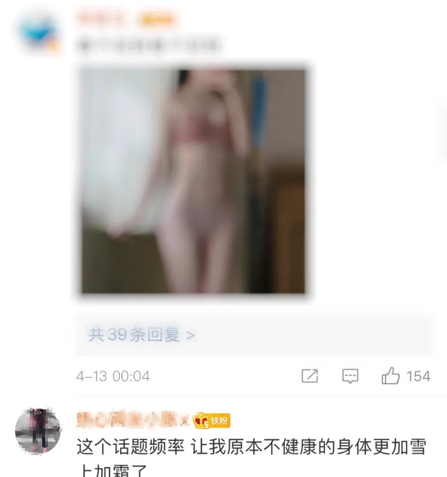 《学妹性感自拍，竟成黄网输出，微博美胸大赛有多脏。》