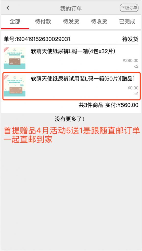 柔丫纸尿裤和小萌希奥纸尿裤对比,小萌希奥智能化纸尿裤