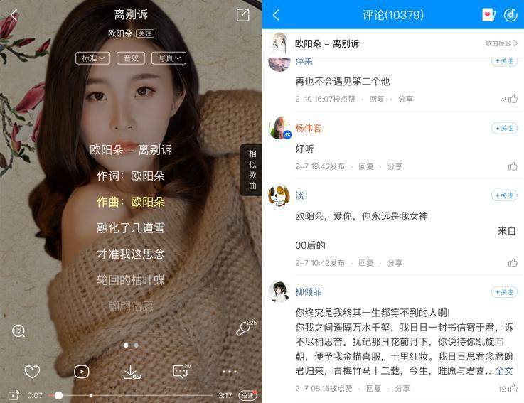 和王心凌一样甜美？人美歌甜欧阳朵将做客酷狗首唱《失去才懂》