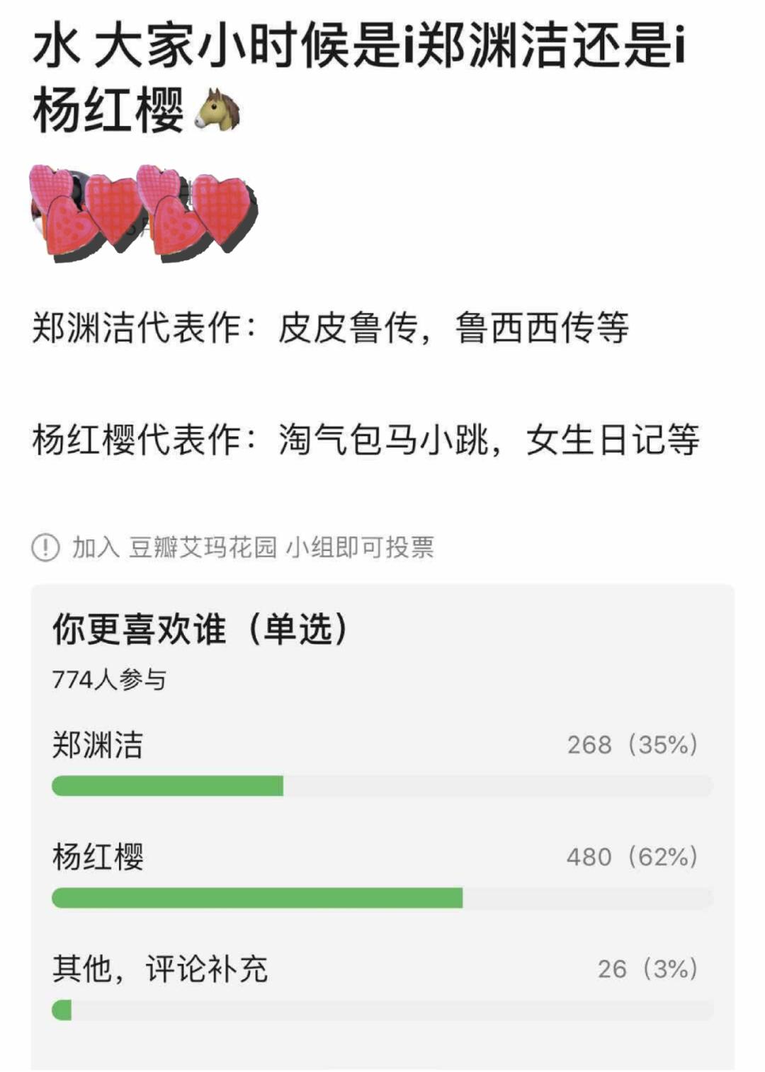 杨红樱宇宙是我的早恋圣经