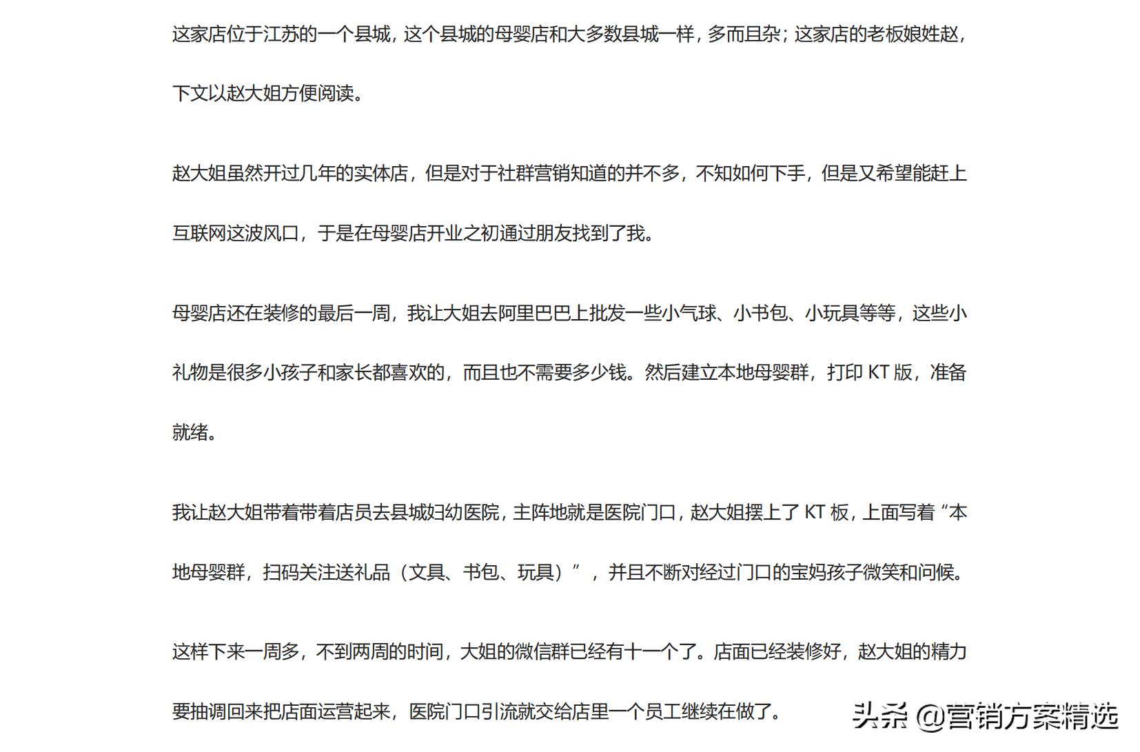 母婴社群如何营销,母婴店社群运营