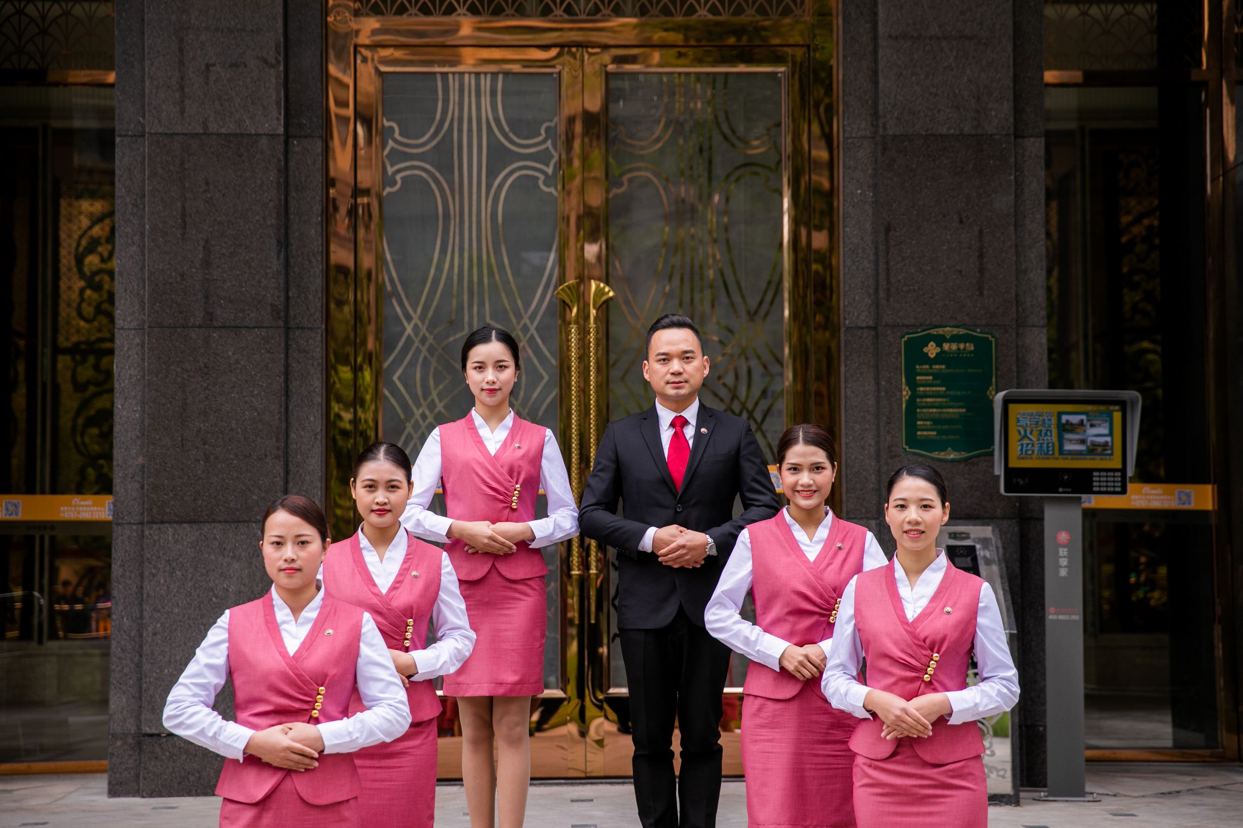 中奥到家集团,中奥到家和中奥物业