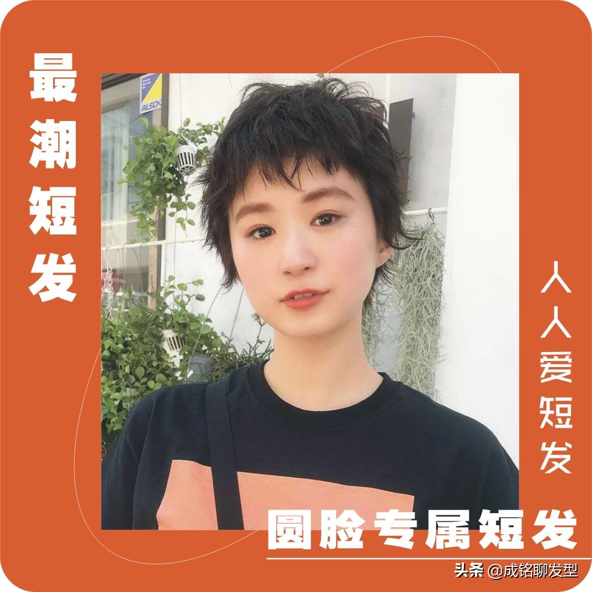 2019适合圆脸减龄显瘦短发,适合圆脸女生的减龄超短发发型