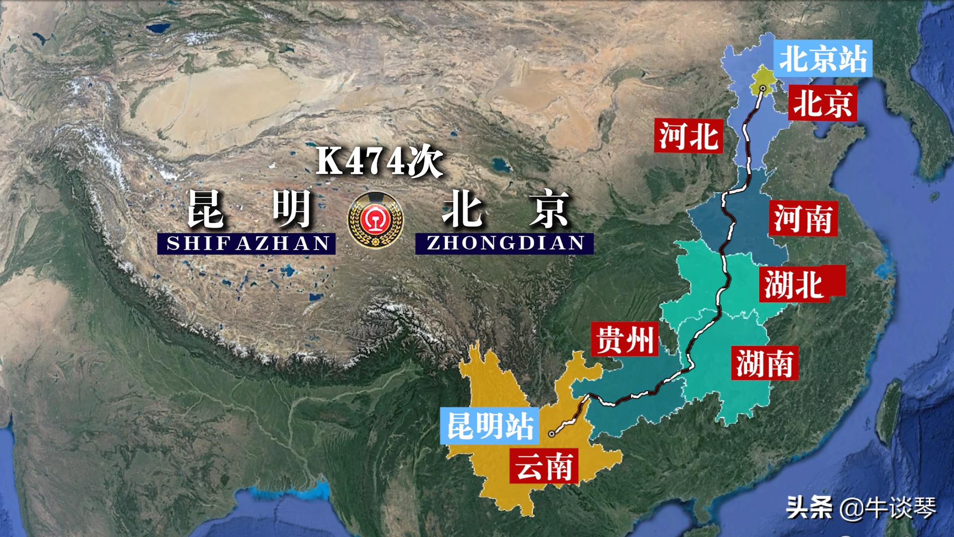 K474次列车运行线路图：云南昆明开往北京，全程2987公里